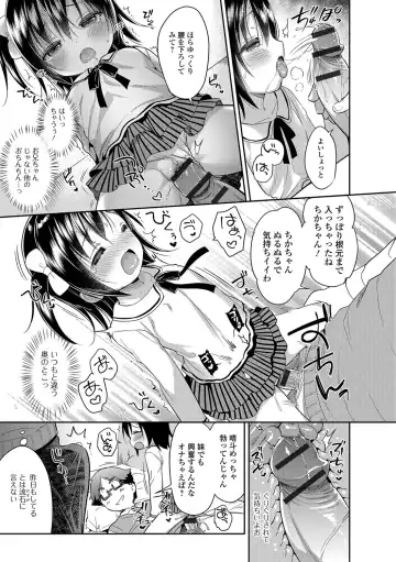 Digital Puni Pedo! Vol. 08 Fhentai - Page 34