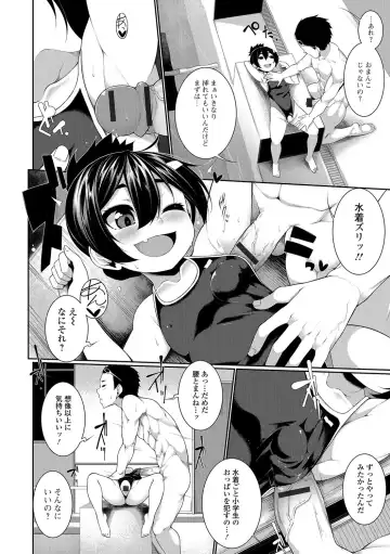 Digital Puni Pedo! Vol. 08 Fhentai - Page 63