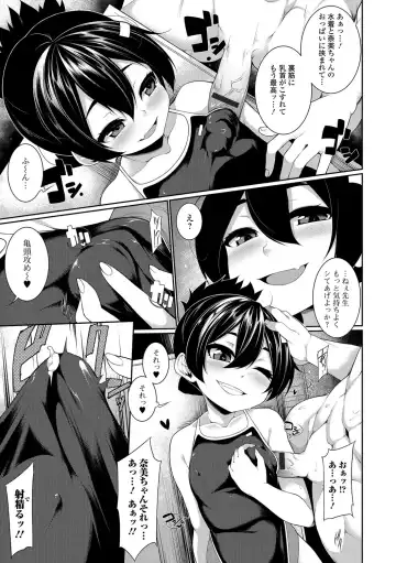 Digital Puni Pedo! Vol. 08 Fhentai - Page 64