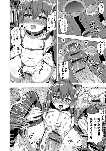 Digital Puni Pedo! Vol. 08 Fhentai - Page 85