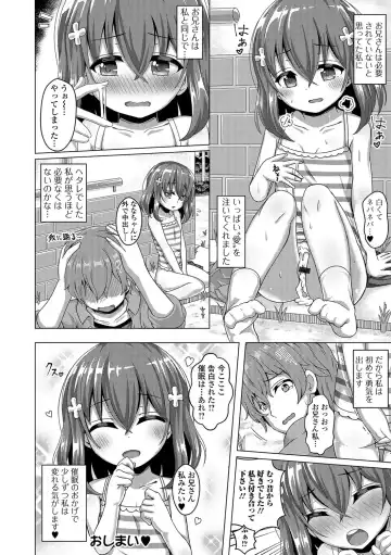Digital Puni Pedo! Vol. 08 Fhentai - Page 89