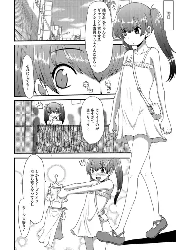 Digital Puni Pedo! Vol. 08 Fhentai - Page 93