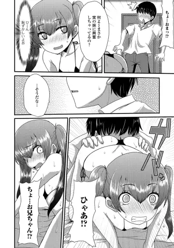 Digital Puni Pedo! Vol. 08 Fhentai - Page 97