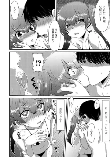 Digital Puni Pedo! Vol. 08 Fhentai - Page 99