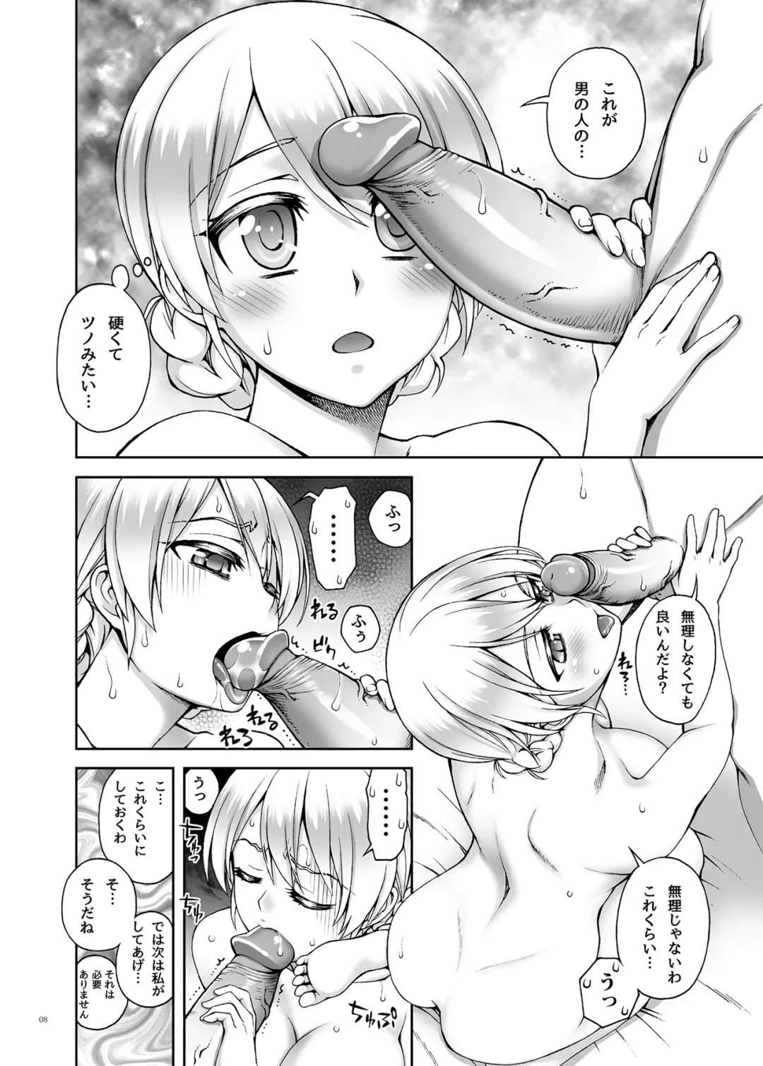 [Unagimaru] TEA&BEARD (decensored) Fhentai - Page 7