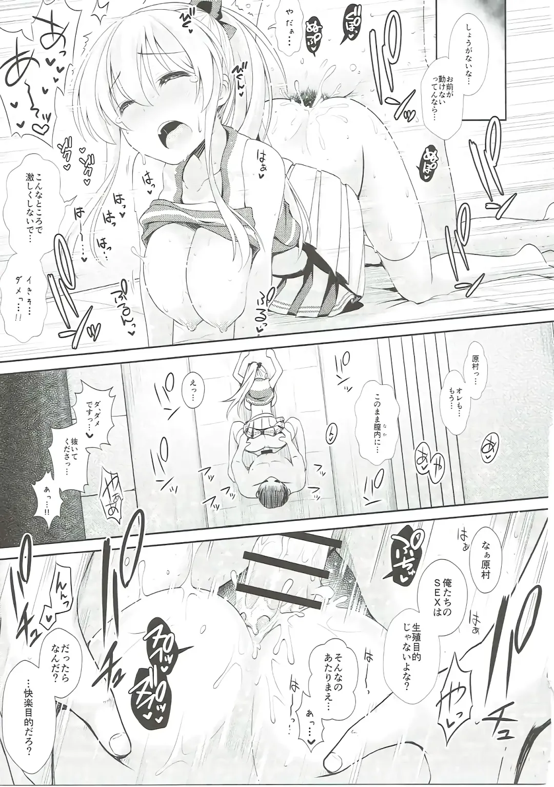 [Maririn] Mahjong Tenshi Nodocchi Kanzen Kaikin Fhentai - Page 114