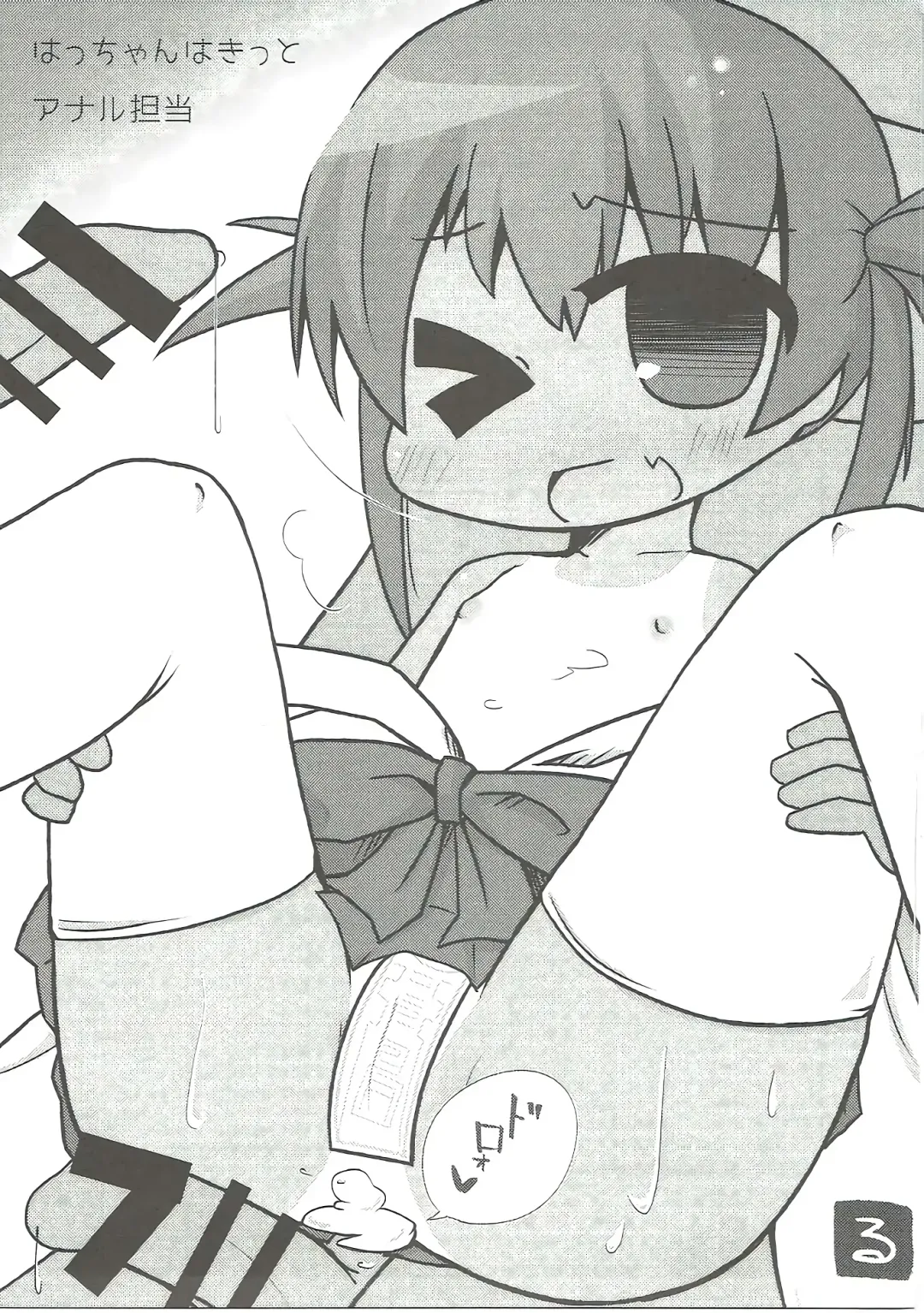 [Maririn] Mahjong Tenshi Nodocchi Kanzen Kaikin Fhentai - Page 118