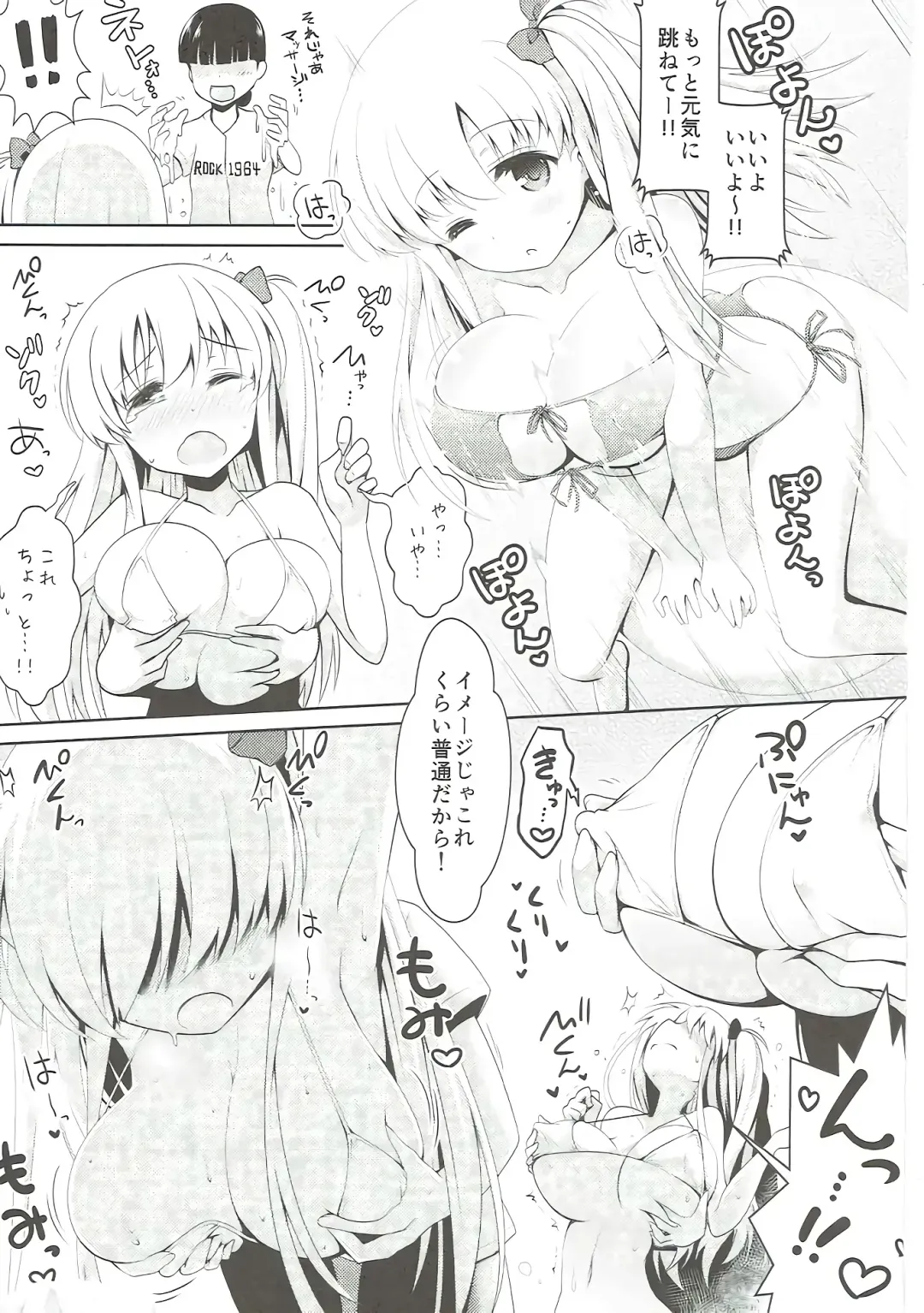 [Maririn] Mahjong Tenshi Nodocchi Kanzen Kaikin Fhentai - Page 6