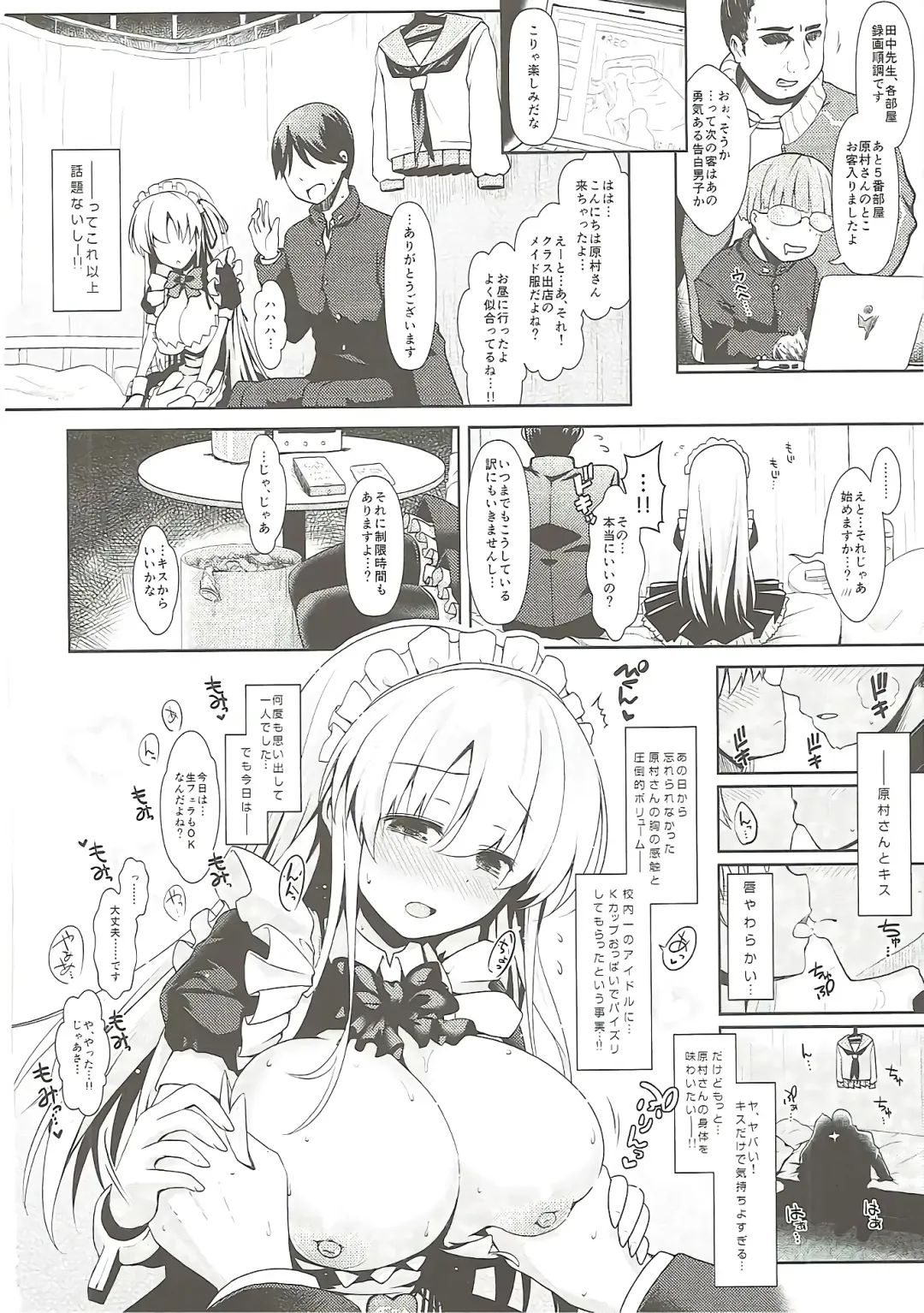 [Maririn] Mahjong Tenshi Nodocchi Kanzen Kaikin Fhentai - Page 67