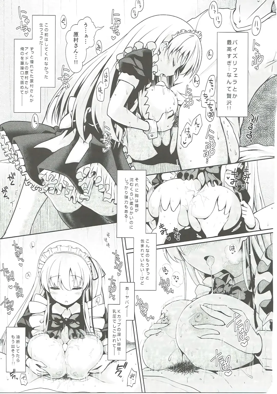 [Maririn] Mahjong Tenshi Nodocchi Kanzen Kaikin Fhentai - Page 68