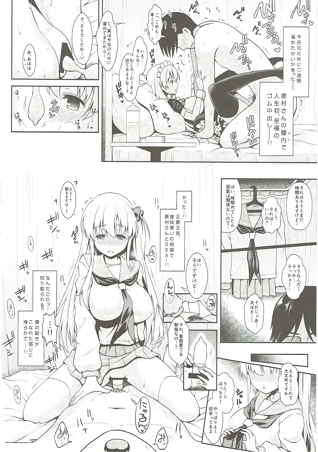 [Maririn] Mahjong Tenshi Nodocchi Kanzen Kaikin Fhentai - Page 71
