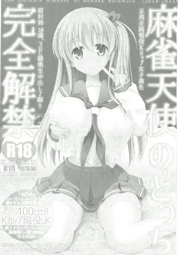 [Maririn] Mahjong Tenshi Nodocchi Kanzen Kaikin Fhentai - Page 2