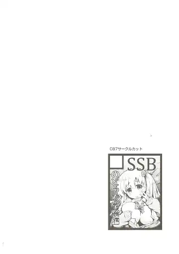 [Maririn] Mahjong Tenshi Nodocchi Kanzen Kaikin Fhentai - Page 29