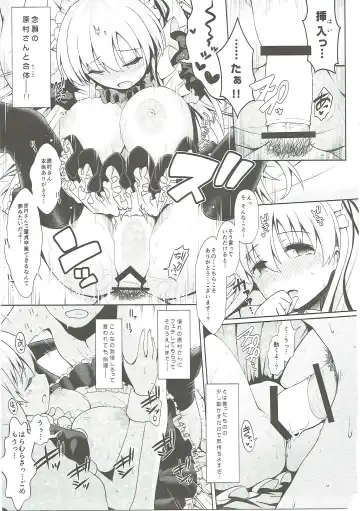 [Maririn] Mahjong Tenshi Nodocchi Kanzen Kaikin Fhentai - Page 70