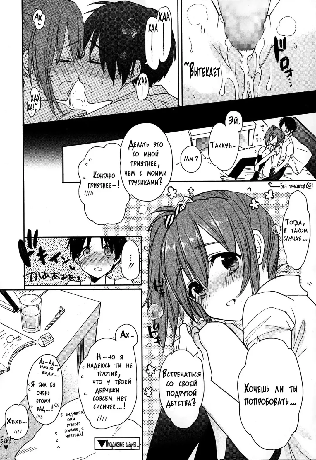 [Sasakura Ayato] A to B no Aida no Futari Fhentai - Page 16