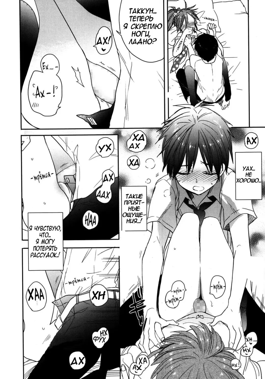 [Sasakura Ayato] A to B no Aida no Futari Fhentai - Page 6