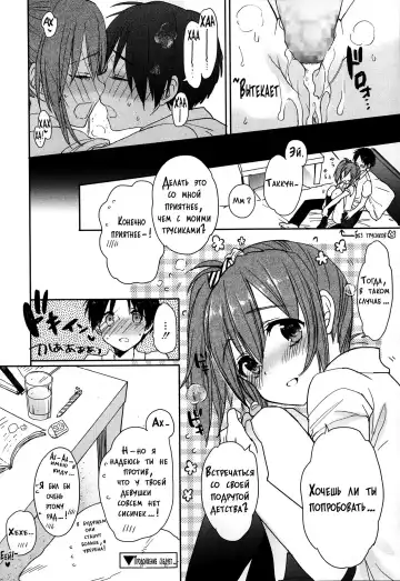 [Sasakura Ayato] A to B no Aida no Futari Fhentai - Page 16