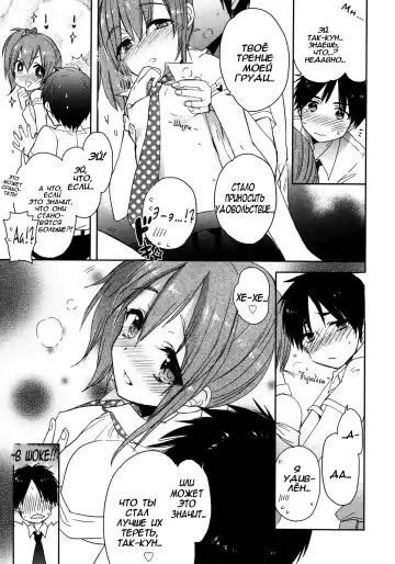 [Sasakura Ayato] A to B no Aida no Futari Fhentai - Page 3