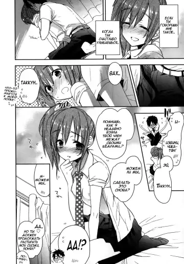 [Sasakura Ayato] A to B no Aida no Futari Fhentai - Page 4