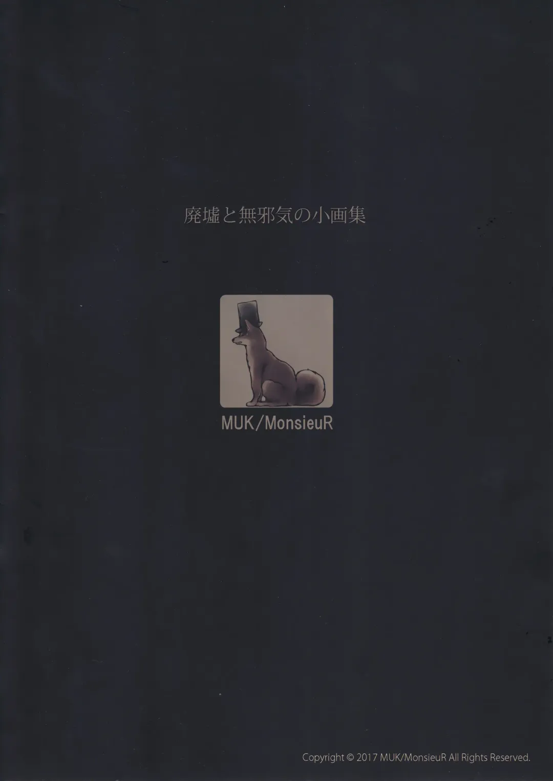 [Muk] Haikyo to Mujaki no Shougashuu Fhentai - Page 10