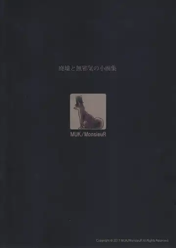 [Muk] Haikyo to Mujaki no Shougashuu Fhentai - Page 10