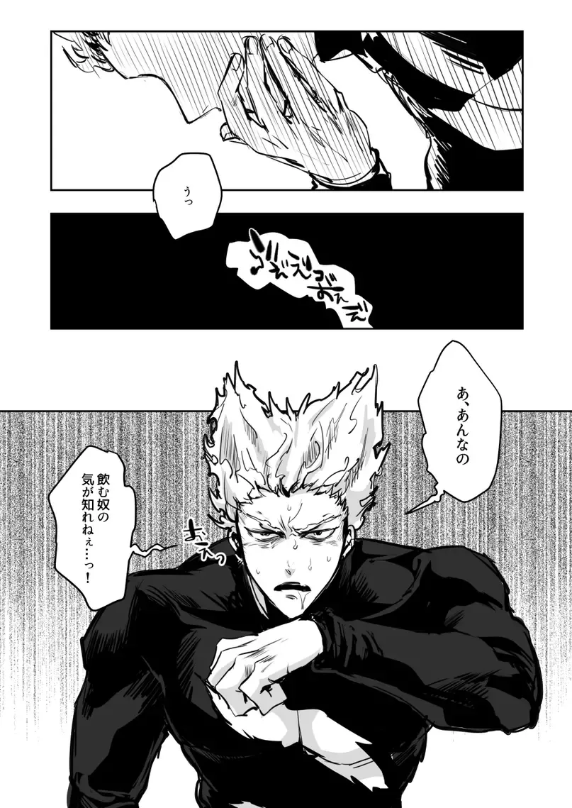 [Sakisita] Chuuto Hanpa Owari Fhentai - Page 1