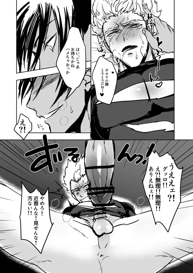 [Sakisita] Chuuto Hanpa Owari Fhentai - Page 13