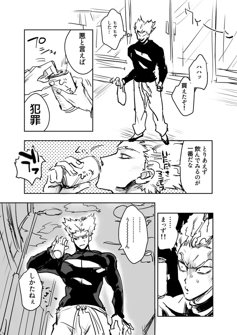 [Sakisita] Chuuto Hanpa Owari Fhentai - Page 2