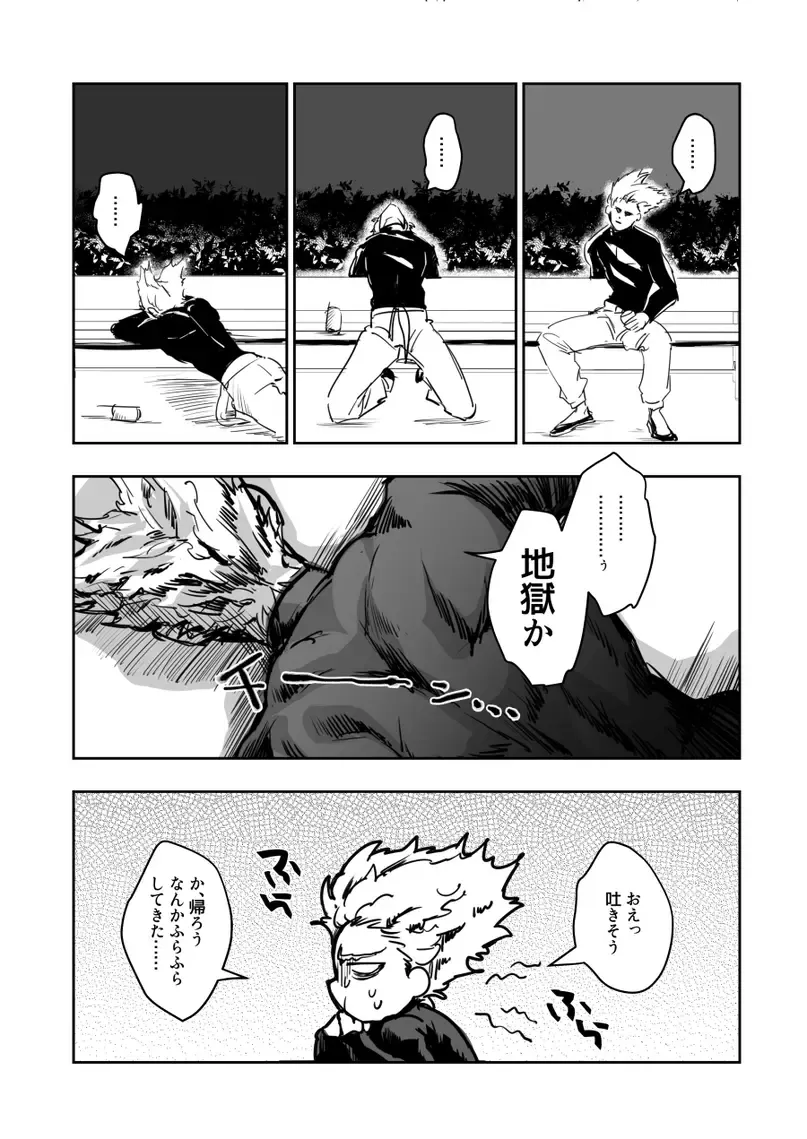 [Sakisita] Chuuto Hanpa Owari Fhentai - Page 3