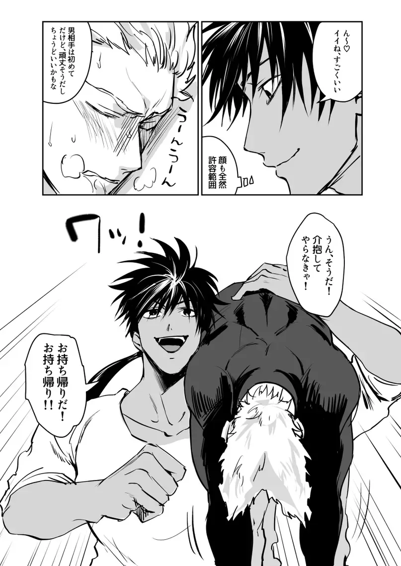 [Sakisita] Chuuto Hanpa Owari Fhentai - Page 7