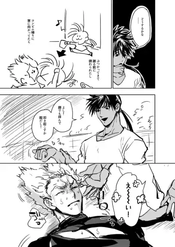 [Sakisita] Chuuto Hanpa Owari Fhentai - Page 5