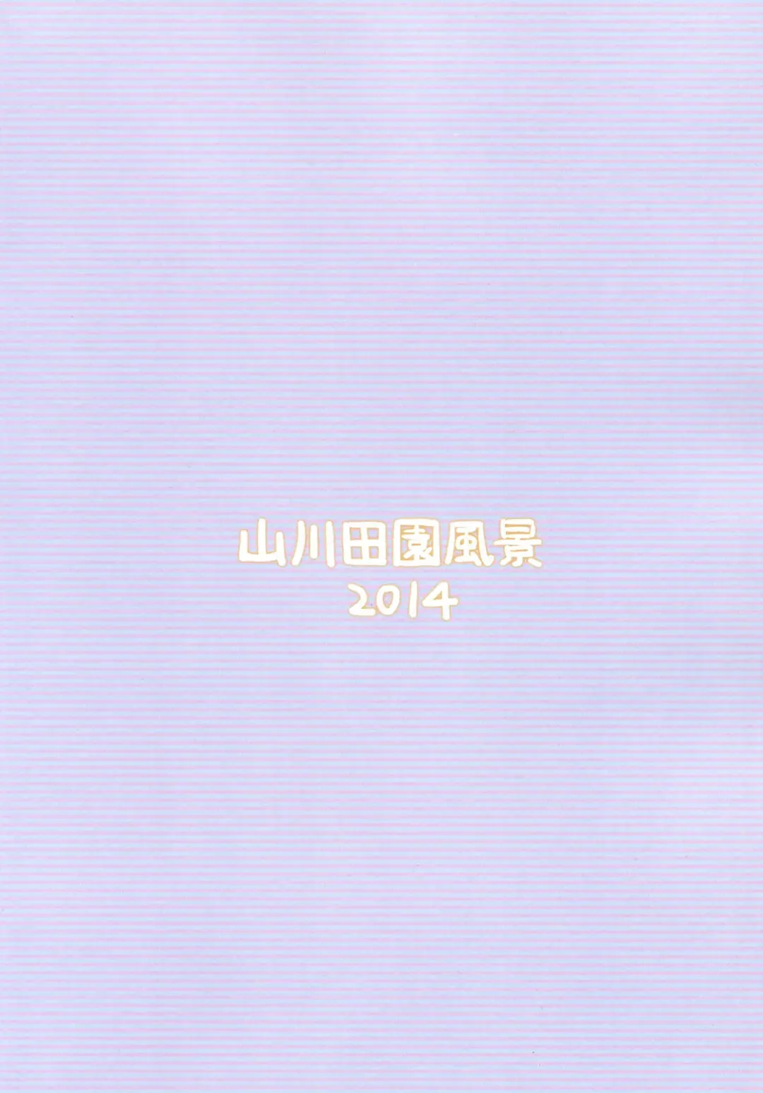 [Yamada Yuuya] HERE COMES A NEW CHALLENGER!! Fhentai - Page 23