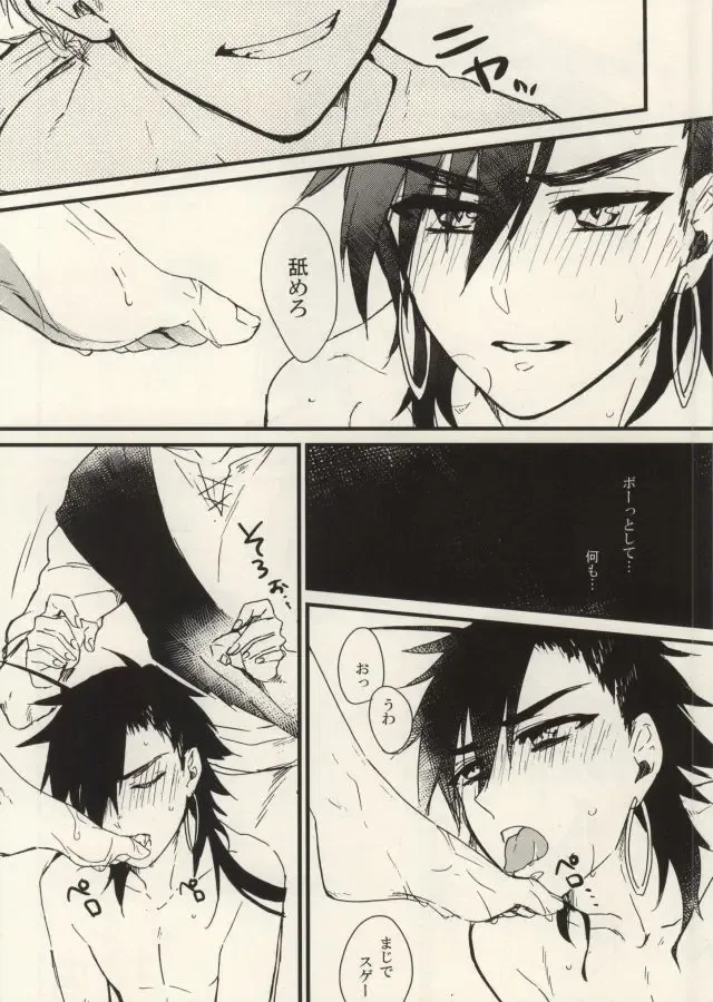 [Kitajima] Boukensha Sindbad no Rinkan Fhentai - Page 10