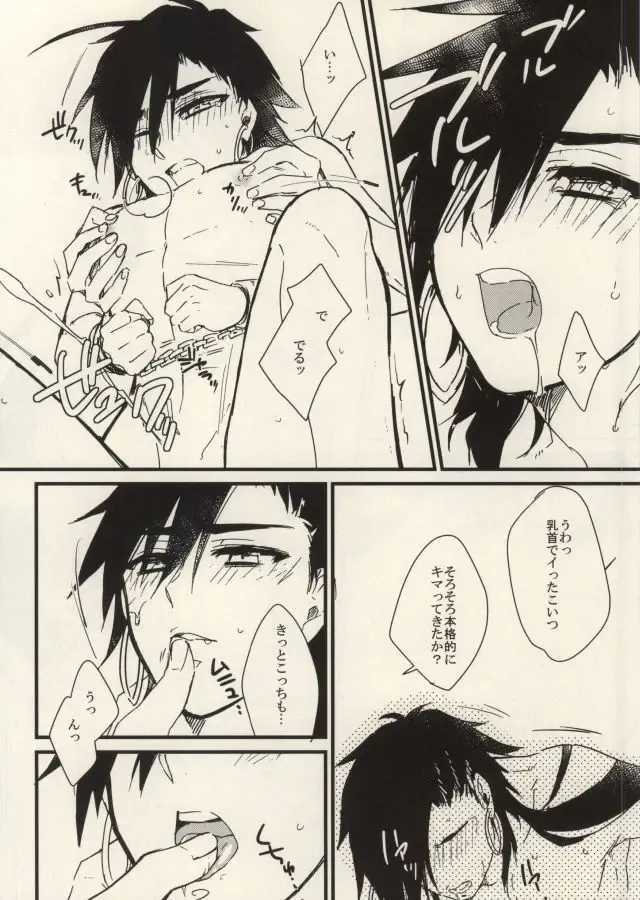 [Kitajima] Boukensha Sindbad no Rinkan Fhentai - Page 12