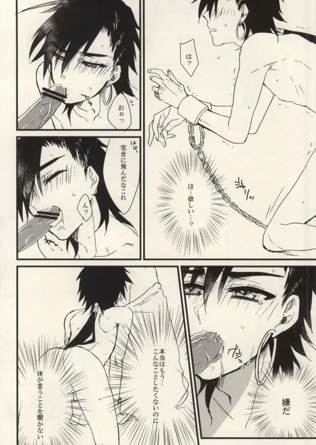 [Kitajima] Boukensha Sindbad no Rinkan Fhentai - Page 14