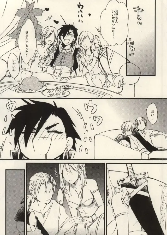 [Kitajima] Boukensha Sindbad no Rinkan Fhentai - Page 4