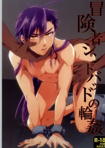 [Kitajima] Boukensha Sindbad no Rinkan - Fhentai