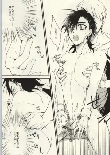 [Kitajima] Boukensha Sindbad no Rinkan Fhentai - Page 11