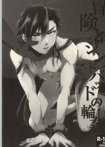 [Kitajima] Boukensha Sindbad no Rinkan Fhentai - Page 2