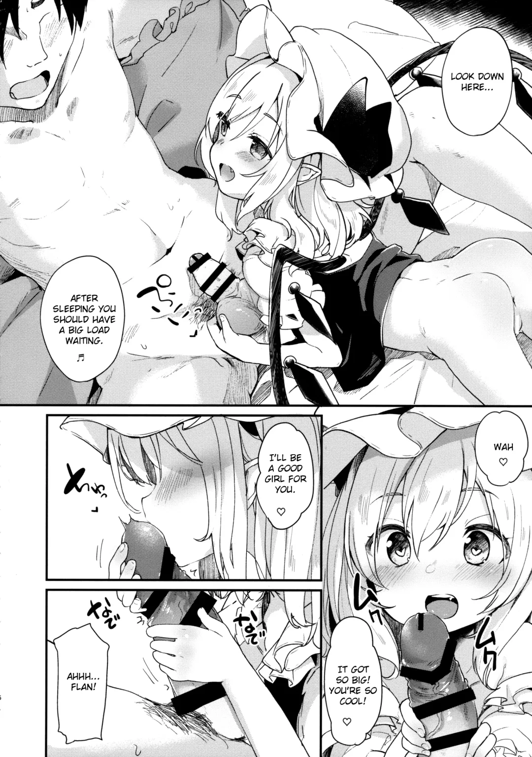 [Tamano Kedama] FLANEX Fhentai - Page 5
