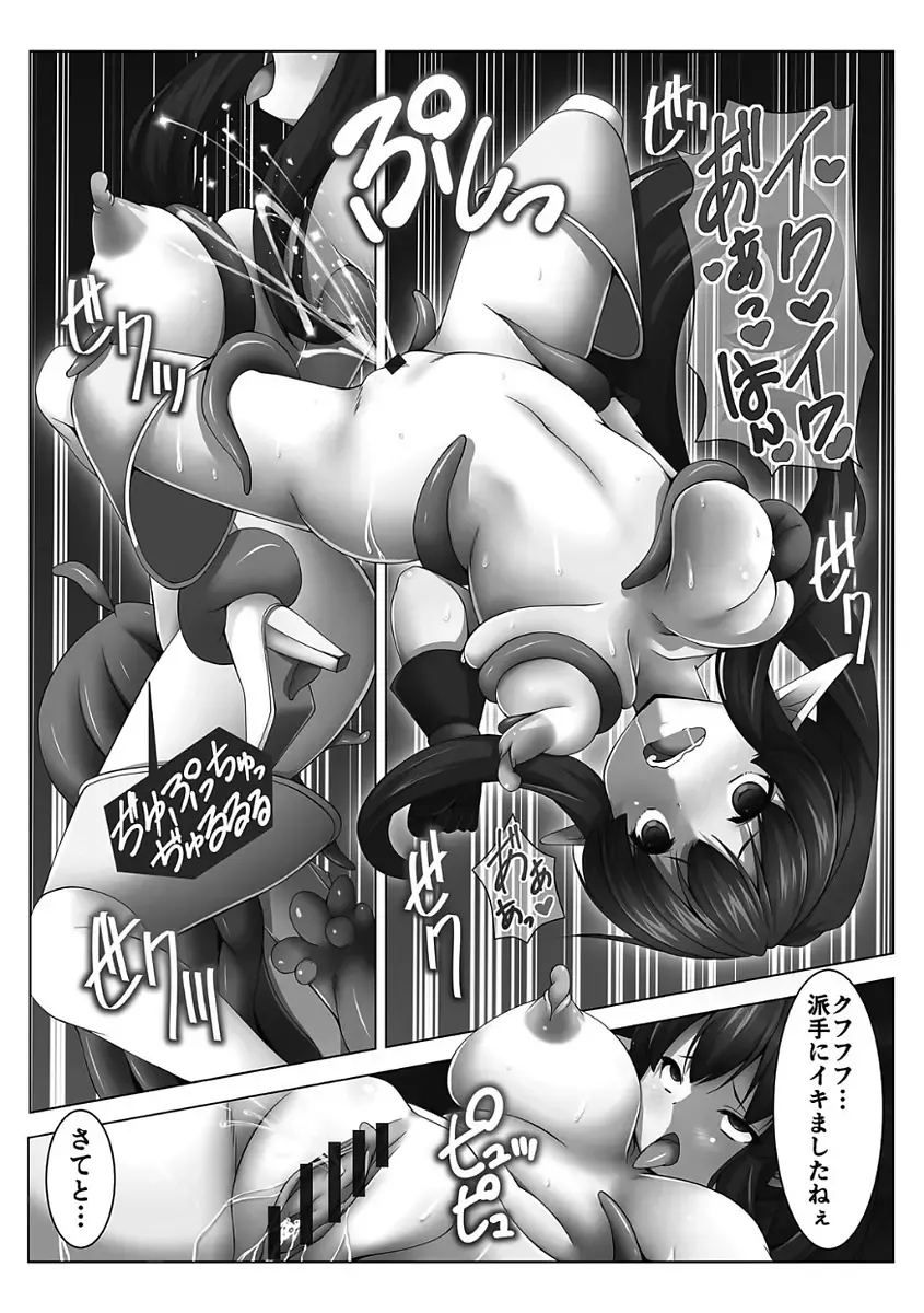 [Yuduki Kei] Hime Kishi Ryoujoku Valkyrie Hazard Fhentai - Page 65