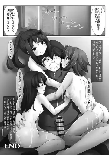 [Yuduki Kei] Hime Kishi Ryoujoku Valkyrie Hazard Fhentai - Page 145