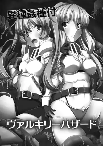 [Yuduki Kei] Hime Kishi Ryoujoku Valkyrie Hazard Fhentai - Page 5