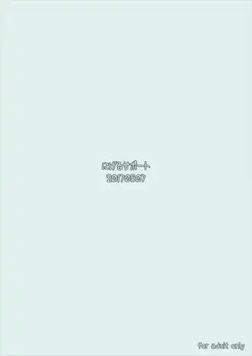 [Nigesapo] Dairyousai-chan to Ecchi Suru Hon Fhentai - Page 14