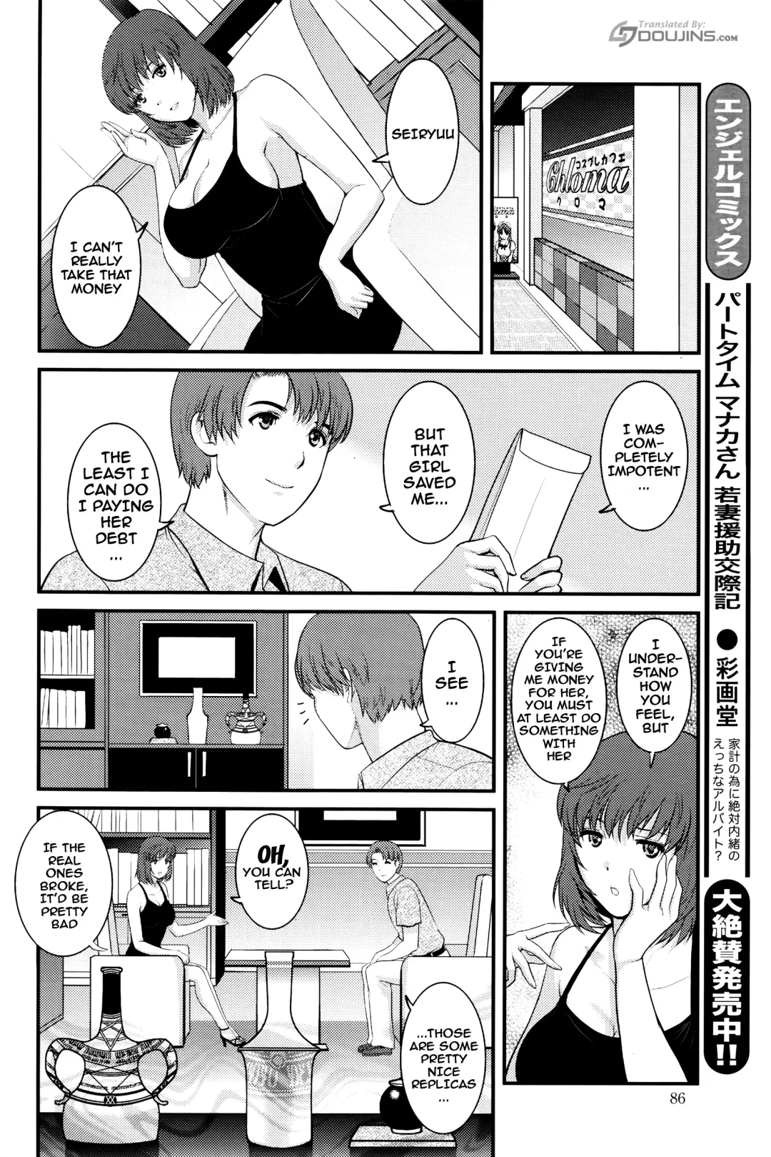 [Saigado] Part Time Manaka-san 2nd Fhentai - Page 121