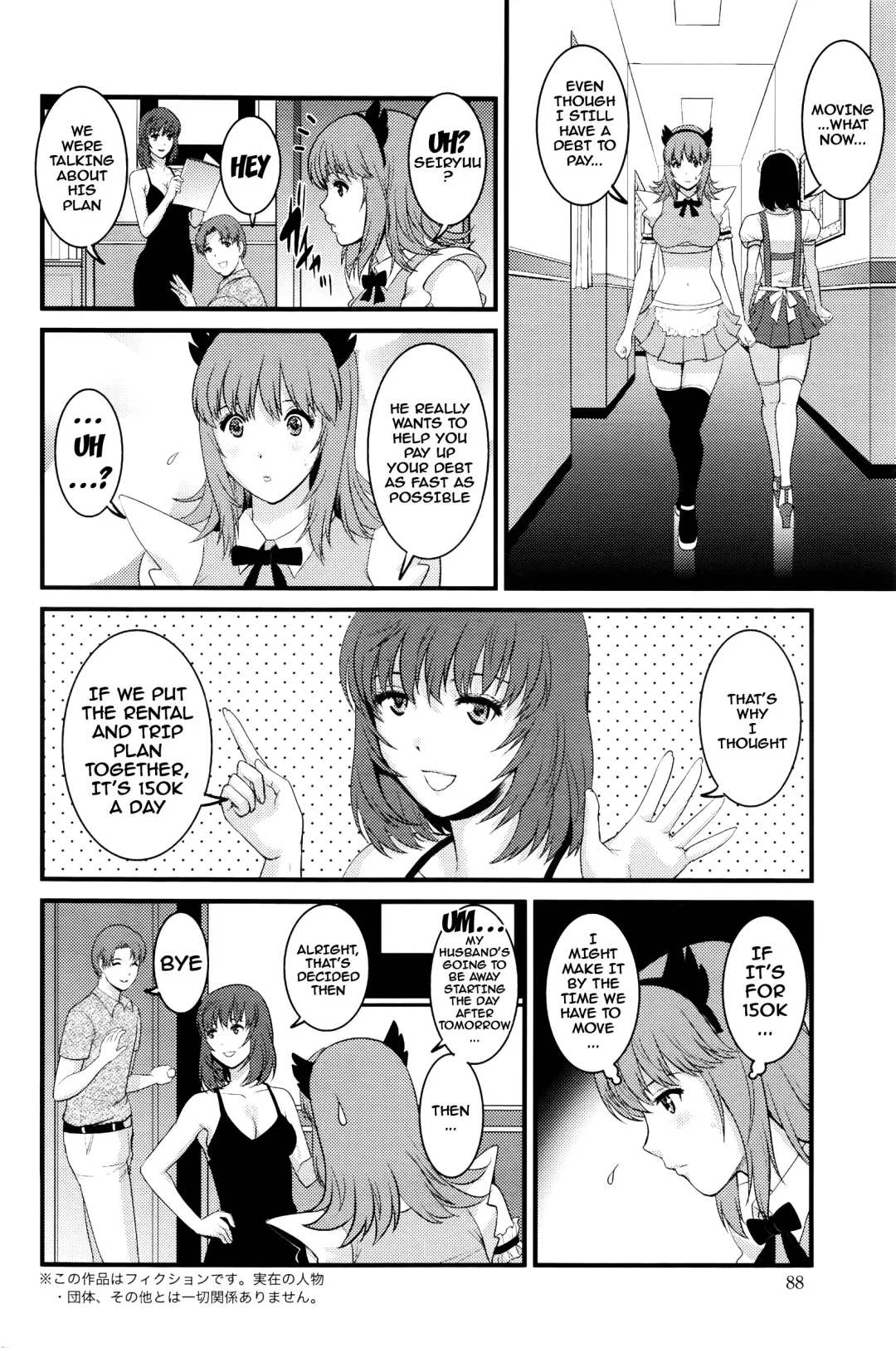 [Saigado] Part Time Manaka-san 2nd Fhentai - Page 122