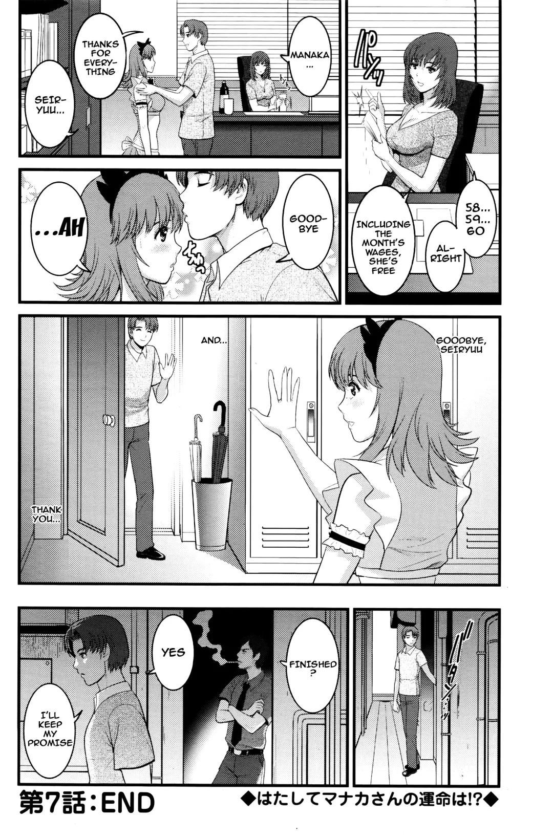 [Saigado] Part Time Manaka-san 2nd Fhentai - Page 138