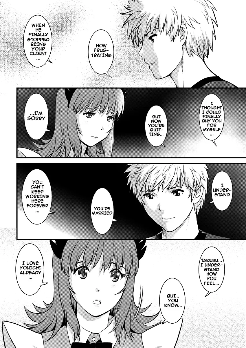 [Saigado] Part Time Manaka-san 2nd Fhentai - Page 150