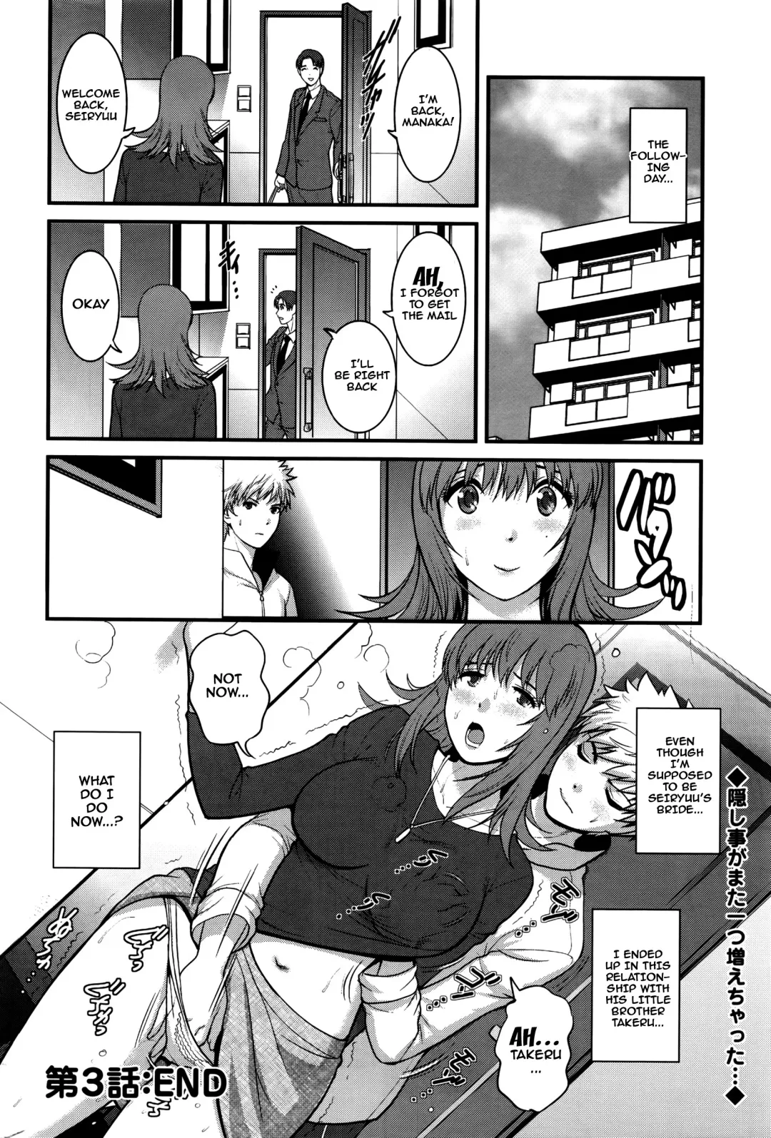 [Saigado] Part Time Manaka-san 2nd Fhentai - Page 60