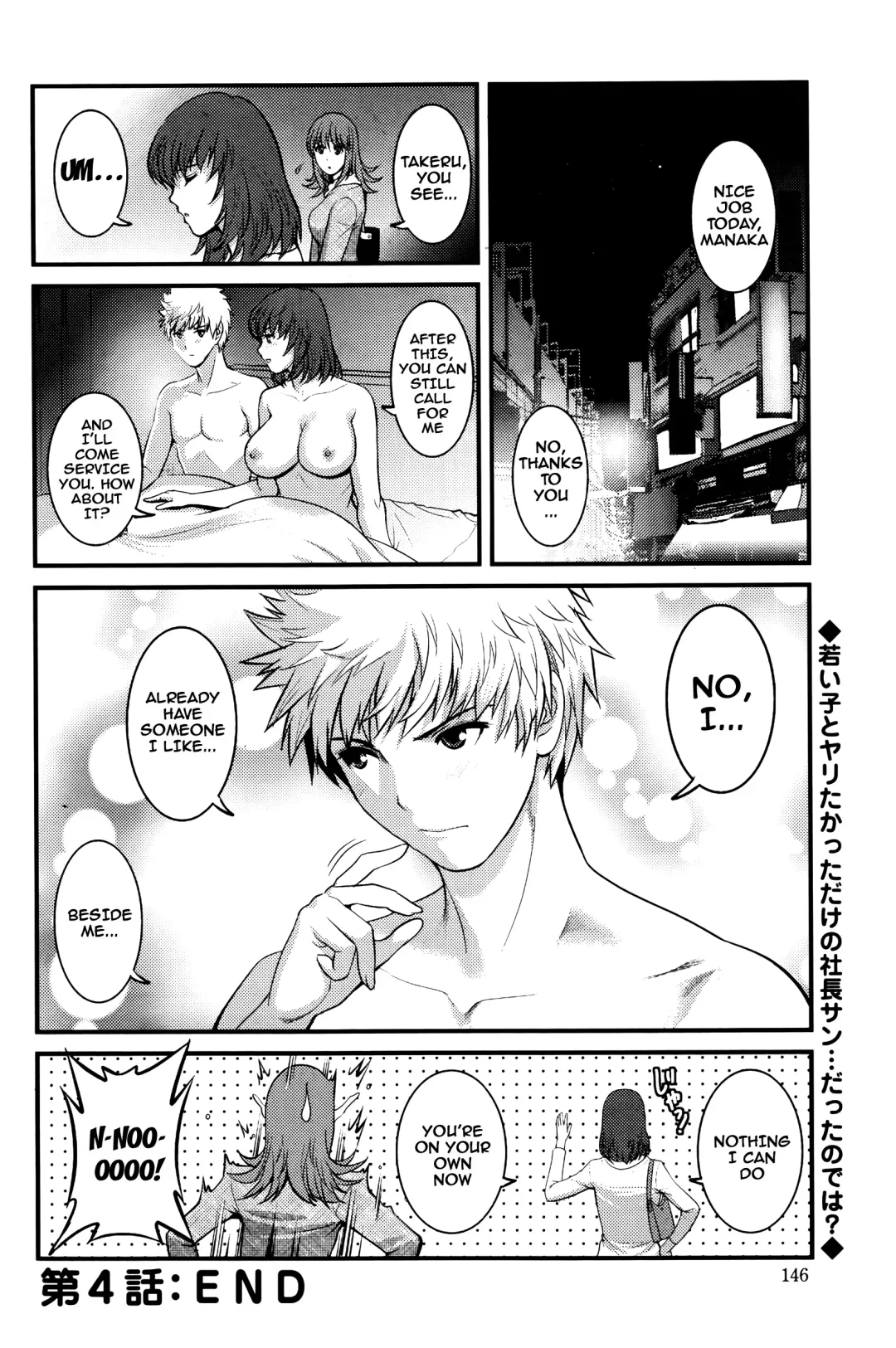 [Saigado] Part Time Manaka-san 2nd Fhentai - Page 80